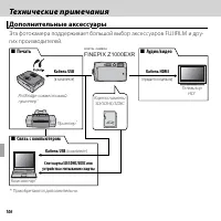 Страница 118