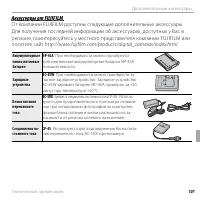 Страница 119