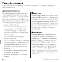 Страница 120