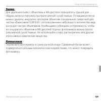 Страница 121