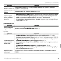 Страница 123