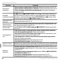 Страница 124