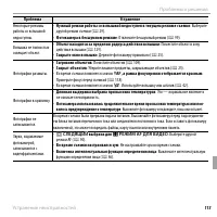 Страница 125