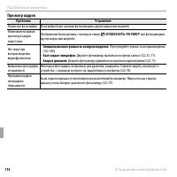 Страница 126