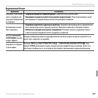 Страница 127