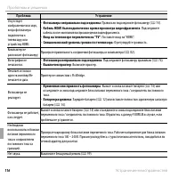 Страница 128