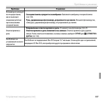 Страница 129