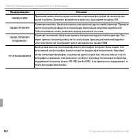 Страница 134