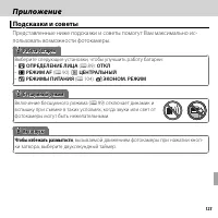 Страница 135