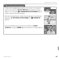 Страница 137