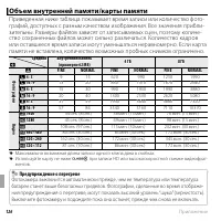 Страница 138