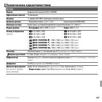 Страница 139