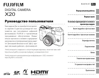 Fujifilm X20
