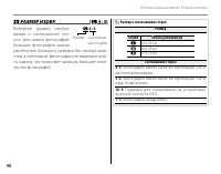 Страница 102