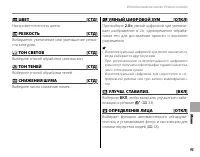 Страница 105