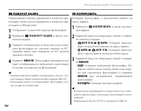 Страница 116