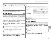 Страница 119