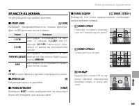 Страница 121
