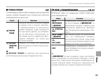 Страница 123