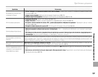 Страница 137