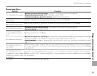 Страница 139