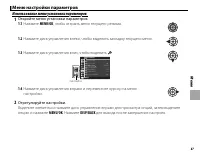 Страница 101