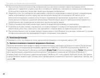 Страница 112