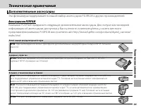Страница 119