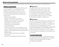 Страница 124