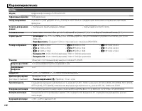 Страница 134