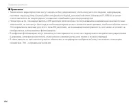 Страница 138