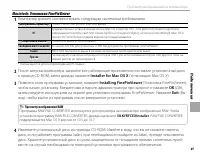 Страница 103