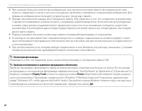 Страница 106