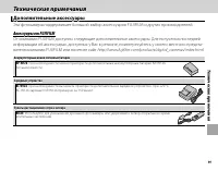 Страница 113