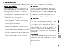 Страница 117