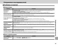 Страница 119