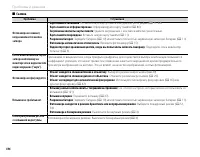 Страница 120