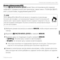 Страница 101