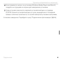 Страница 105