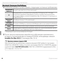 Страница 106