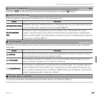 Страница 119