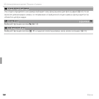 Страница 120