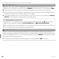 Страница 132