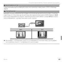Страница 133