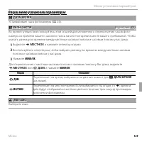 Страница 135