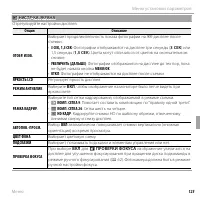 Страница 137