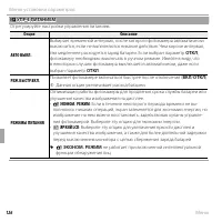 Страница 138