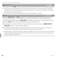 Страница 140