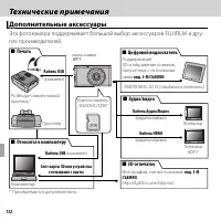 Страница 144