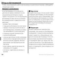 Страница 146